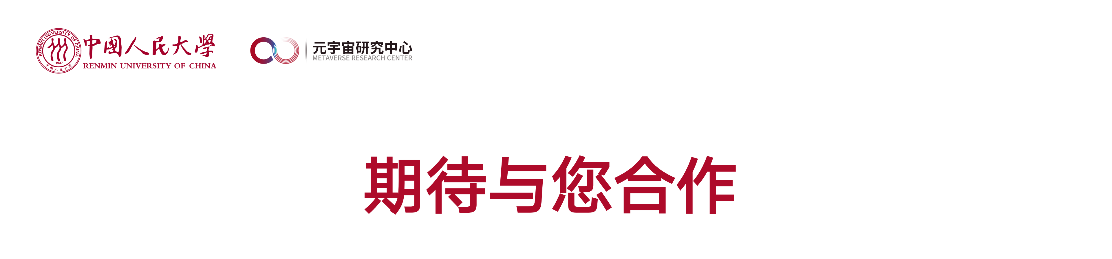 元宇宙研究中心0922_50.png